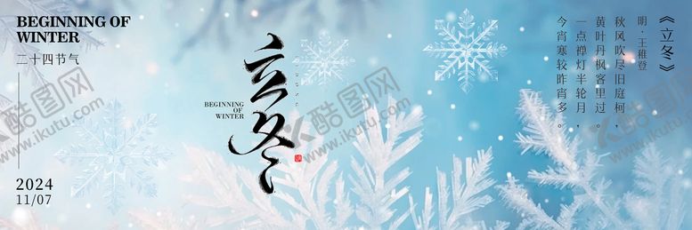 编号：76588212050438003305【酷图网】源文件下载-节气背景板