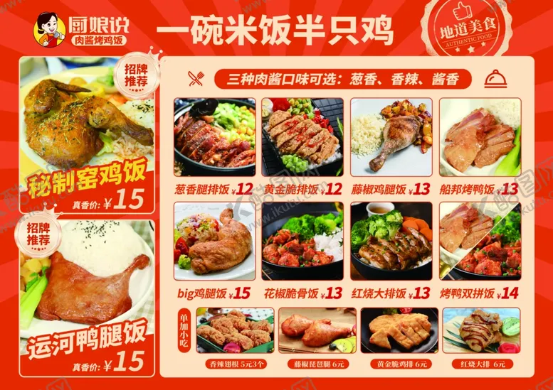 编号：15669905251755001346【酷图网】源文件下载-菜单