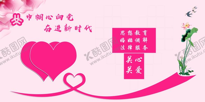 编号：35078107051234467930【酷图网】源文件下载-双心