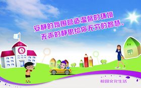 温馨提示大环境小环境