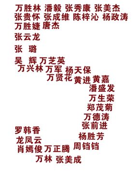 5班名字拼字