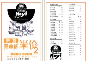 奶茶菜单宣传海报