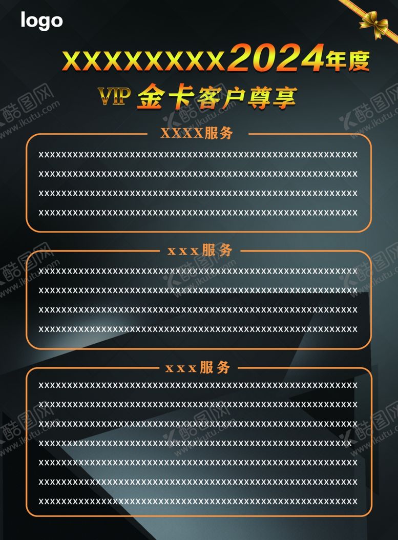 保险宣传单页银行