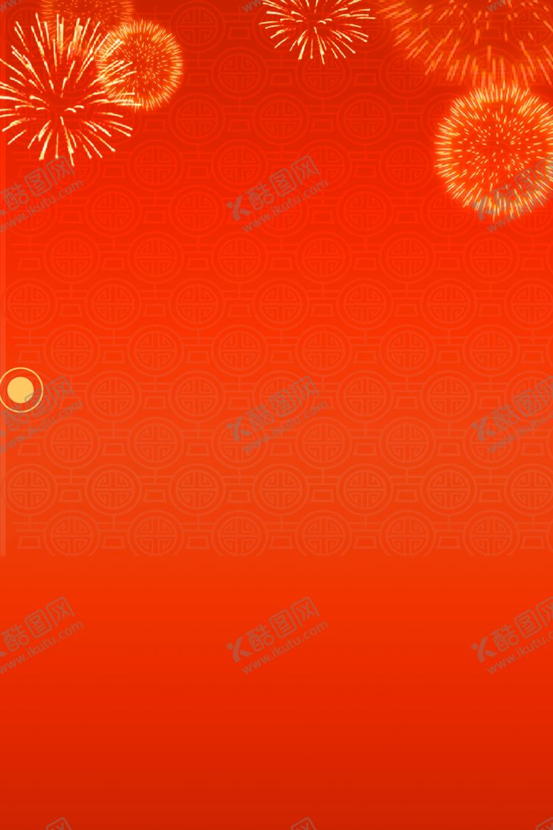 编号：65018305091226533576【酷图网】源文件下载-喜庆背景