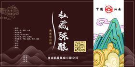 酒8logo设计