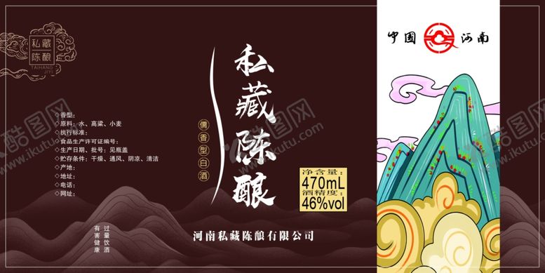 编号：31942909281015084107【酷图网】源文件下载-酒标签设计