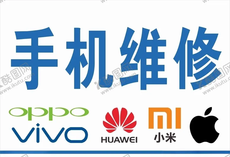 编号：39569705010635421177【酷图网】源文件下载-手机维修