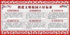 六好标准