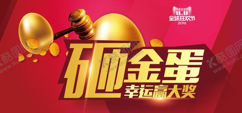 编号：63597606240626576985【酷图网】源文件下载-双11双12购物节