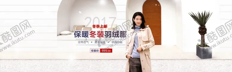 编号：23846004301227343688【酷图网】源文件下载-服装伴儿