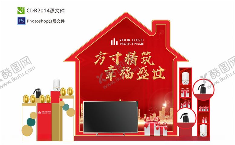 编号：82970509160851277200【酷图网】源文件下载-砸金蛋堆头