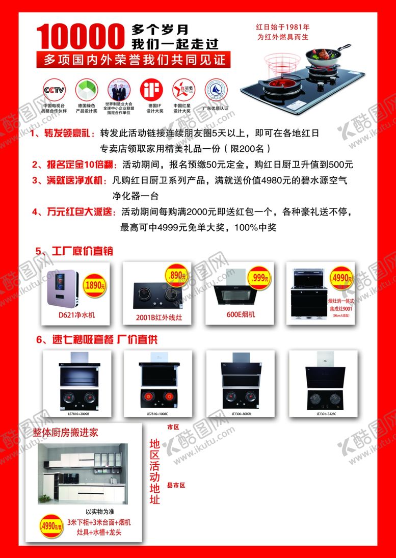 编号：41014807051017261364【酷图网】源文件下载-收官大作彩面背景