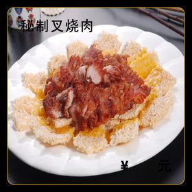 秘制叉烧肉