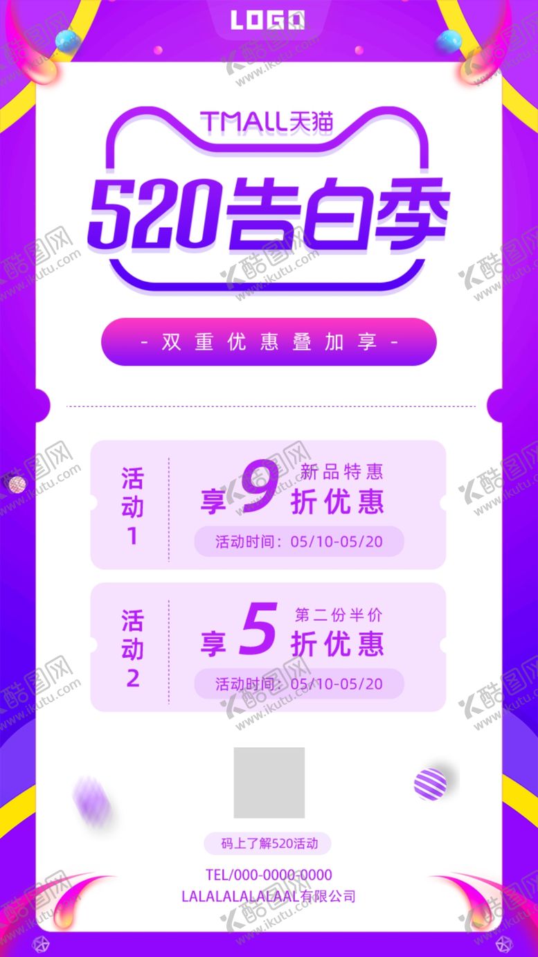 编号：93207607070211559030【酷图网】源文件下载-520海报