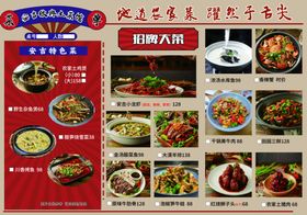 特色美食展示