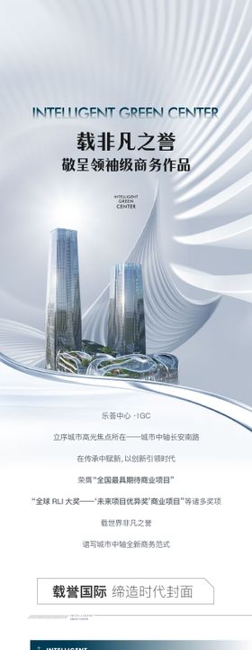 写字楼长图方案