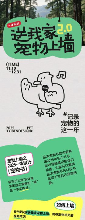 宠物好玩市集长图