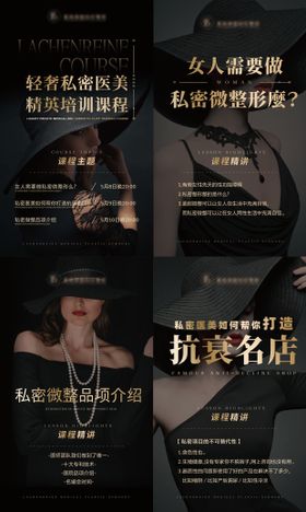 女性私密课堂海报