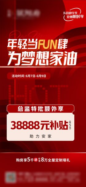 高考活动特惠