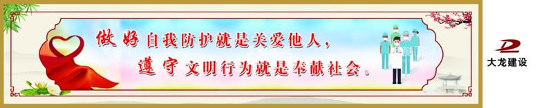 编号：19960112151748239207【酷图网】源文件下载-围挡广告公益广告