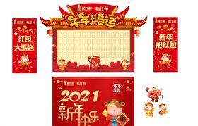 牛年鸿运红包墙造型屋