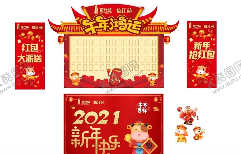 编号：47240510242222495369【酷图网】源文件下载-牛年鸿运红包墙造型屋