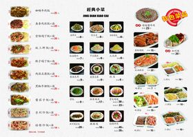 牛肉面菜单