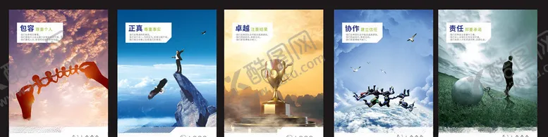 编号：45910106241808088536【酷图网】源文件下载-企业文化企业文化标语