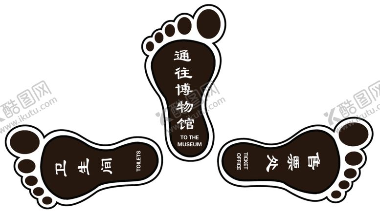 编号：64550904101500519125【酷图网】源文件下载-脚印