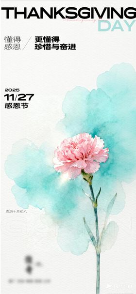 112625感恩节单图