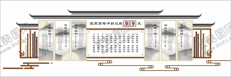 编号：28606710171800137298【酷图网】源文件下载-校园 高考 冲刺