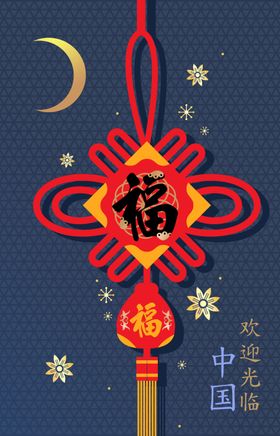 福新中式国风海报万事如意古装尊贵地产