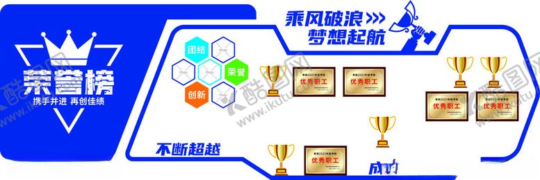 编号：42882301262217259354【酷图网】源文件下载-荣誉墙