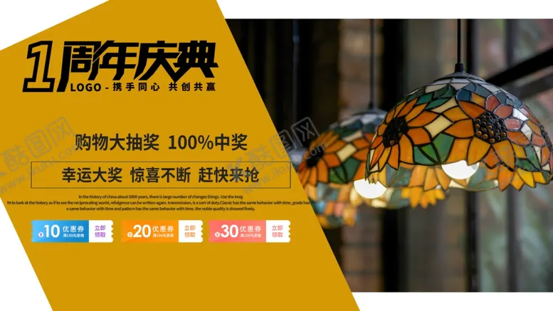 编号：36075505031027301611【酷图网】源文件下载-1周年庆