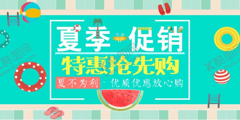 编号：27847809141509197633【酷图网】源文件下载-夏天背景图片