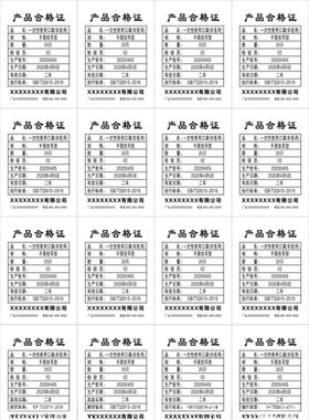 口罩合格证
