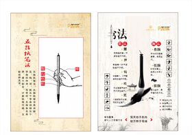 书法