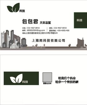 名片模板