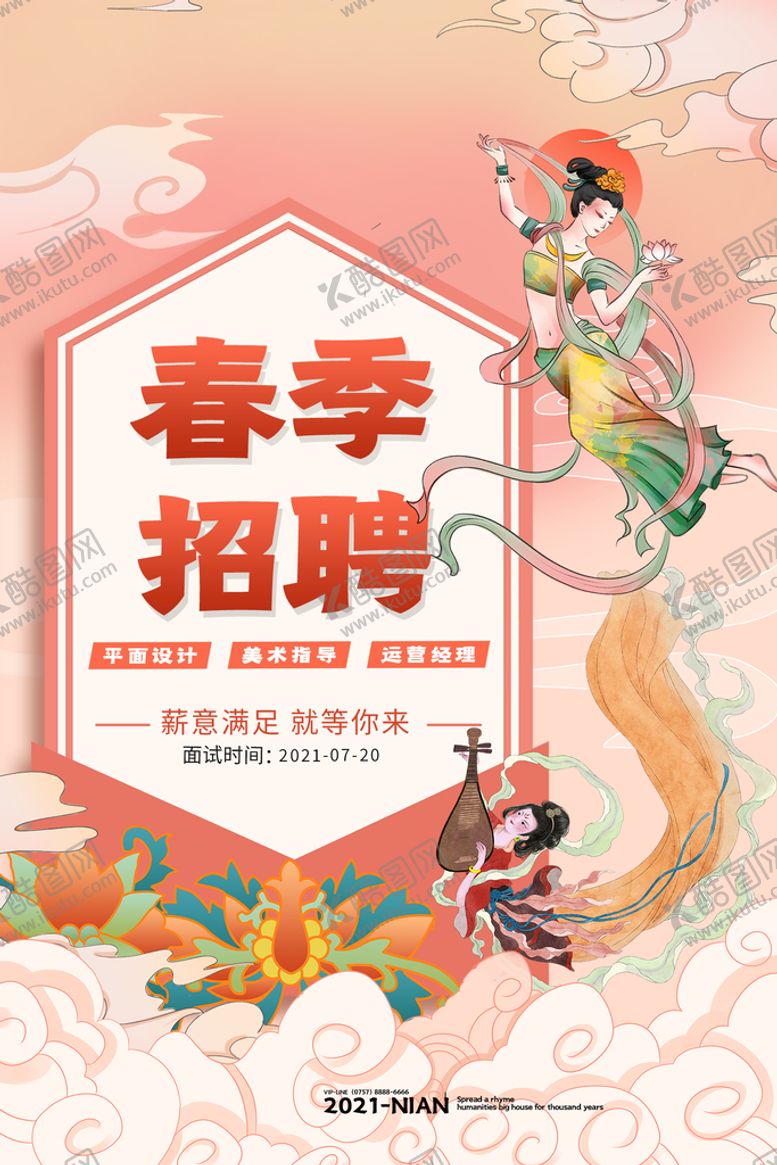 编号：86735410090311177901【酷图网】源文件下载-敦煌艺术图片