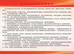 微机室风险告知书