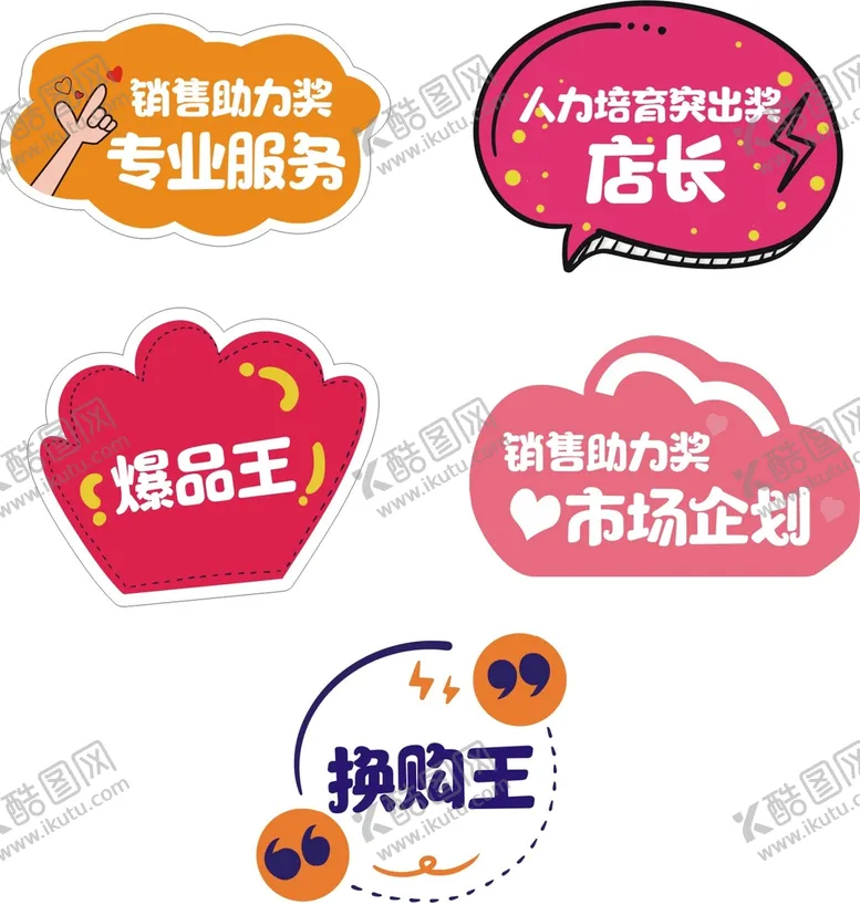 编号：63784509211315378341【酷图网】源文件下载-手举牌