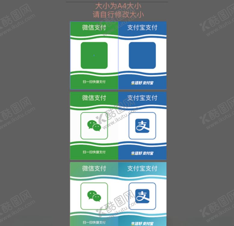 编号：58458510200314161656【酷图网】源文件下载-收款码