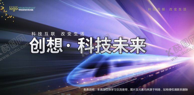 编号：34315004171833345399【酷图网】源文件下载-会议背景