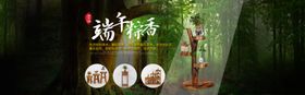 端午促销海报