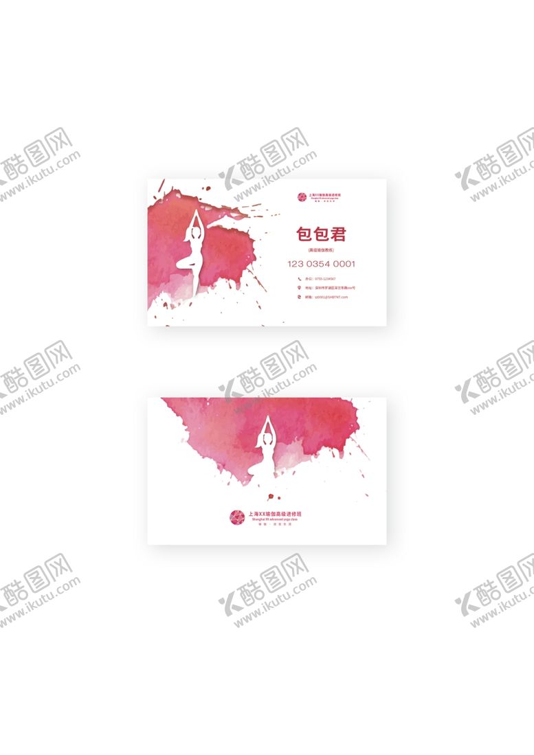 编号：33847106270241515910【酷图网】源文件下载-名片模板