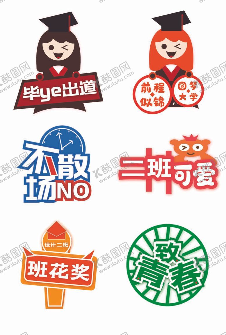 编号：23036812050311306499【酷图网】源文件下载-手举牌