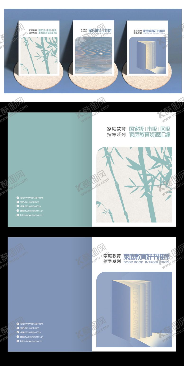编号：65807511270230195394【酷图网】源文件下载-书籍杂志封面设计