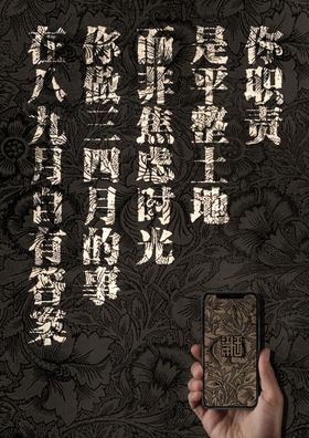 文字