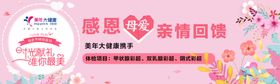 母亲节卡片活动促销