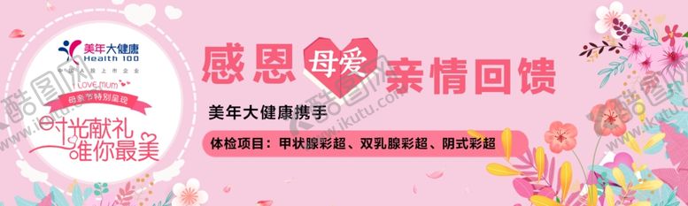 编号：24951910220245269026【酷图网】源文件下载-母亲节活动卡片